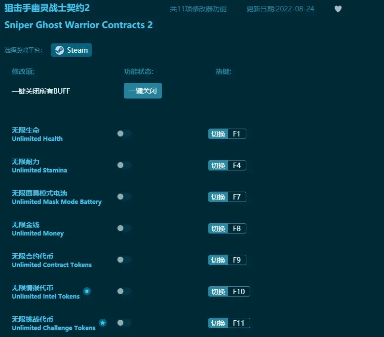 狙擊手幽靈戰士契約2修改器履行僱傭契約的暗殺者