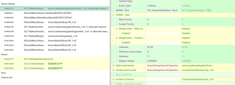 上古卷軸5吸血鬼大君美化服裝替換教程