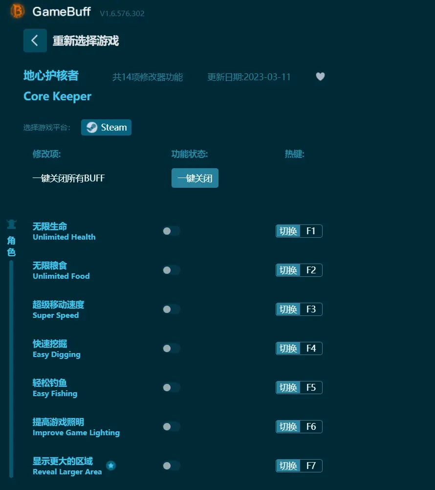 地心護核者修改器十四項功能下載提供-無限生命-無限糧食-快速挖掘-輕鬆釣魚-超級傷害