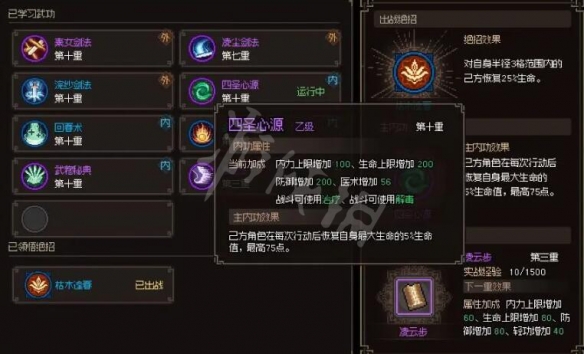 大俠立志傳曲忘憂怎麼招募-大俠立志傳曲忘憂入隊方法