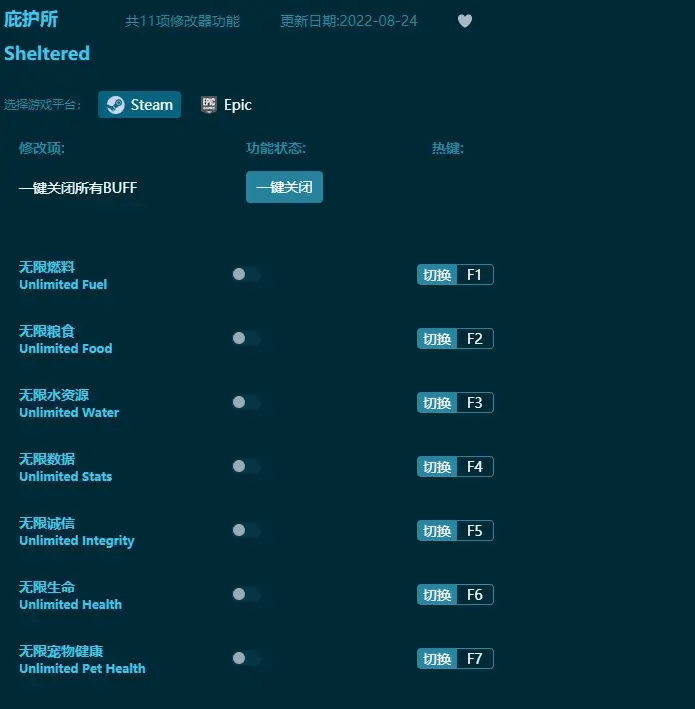 庇護所修改器下載（怎麼用）支援……