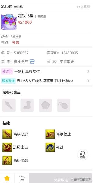 夢幻西遊梧桐逆襲高傷無級別武器，超級飛廉能換兩條神狗？