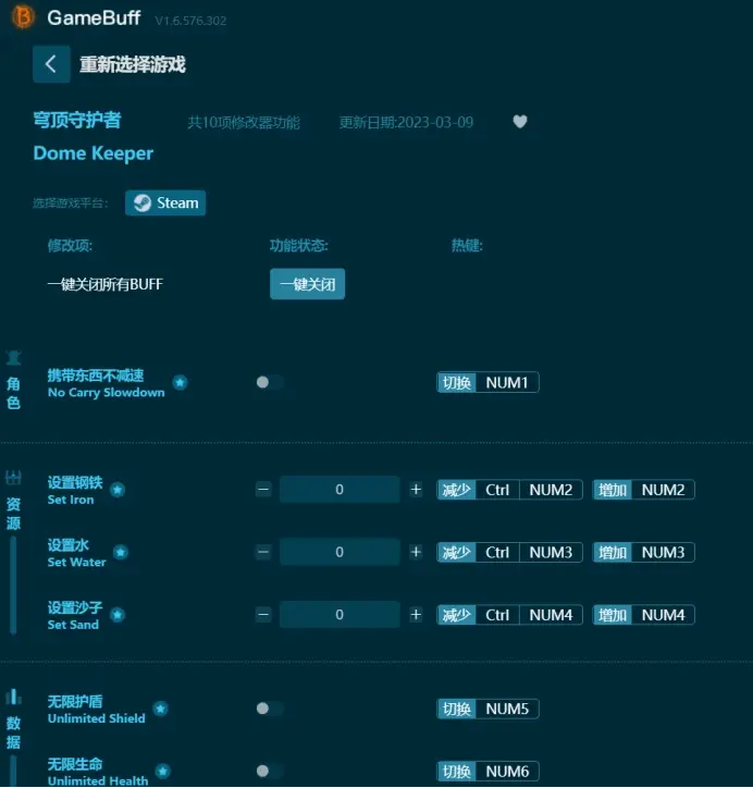 【最新】穹頂守護者修改器推薦，（附）穹頂守護者修改器使用教程提供-攜帶東西不減速