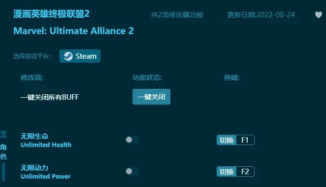 漫畫英雄終極聯盟2修改器全版本修改器下載，安全綠色修改器