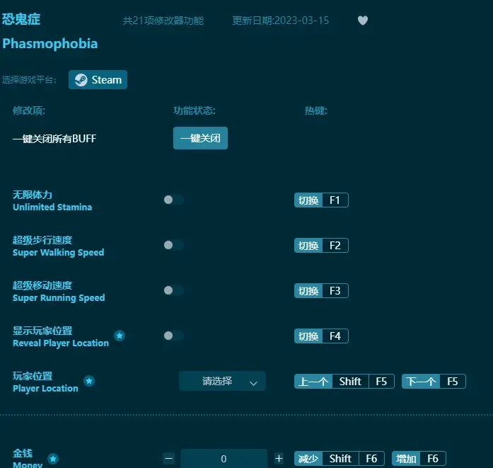 恐鬼症遊戲修改器怎麼用-恐鬼症修改器地址分享
