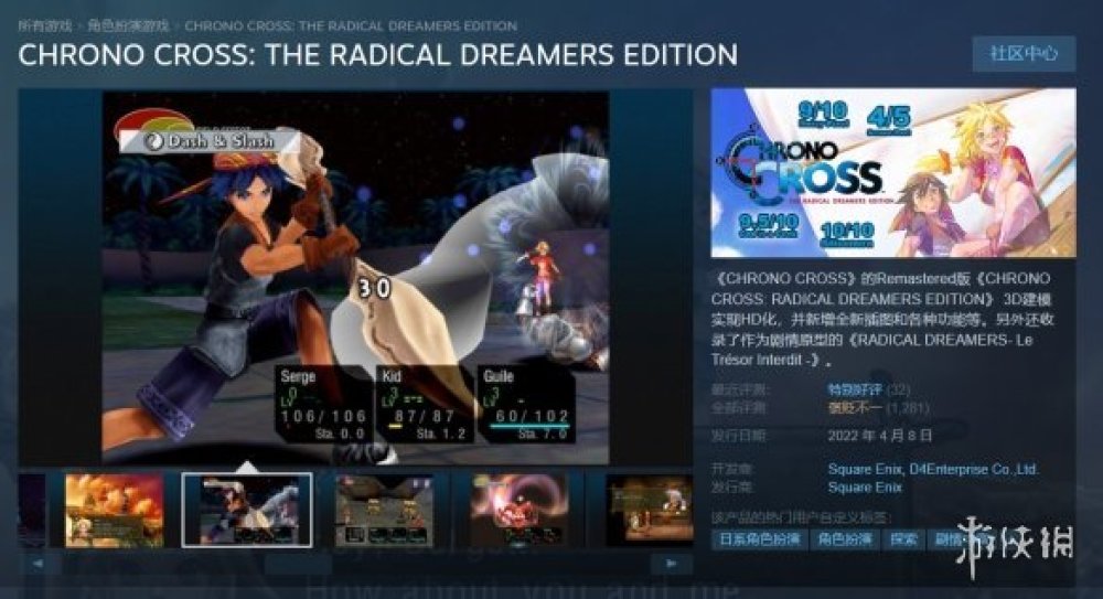 《時空之輪2高清版》製作原因：怕原版下載不到玩不了