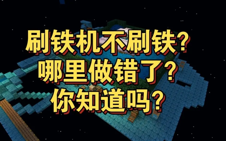 刷鐵機，不刷鐵？為什麼？哪裡搞錯了？大佬們教教我