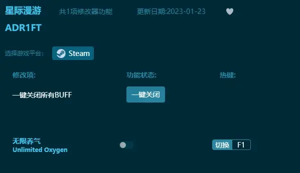 星際漫遊修改器用法介紹-修改器怎麼用