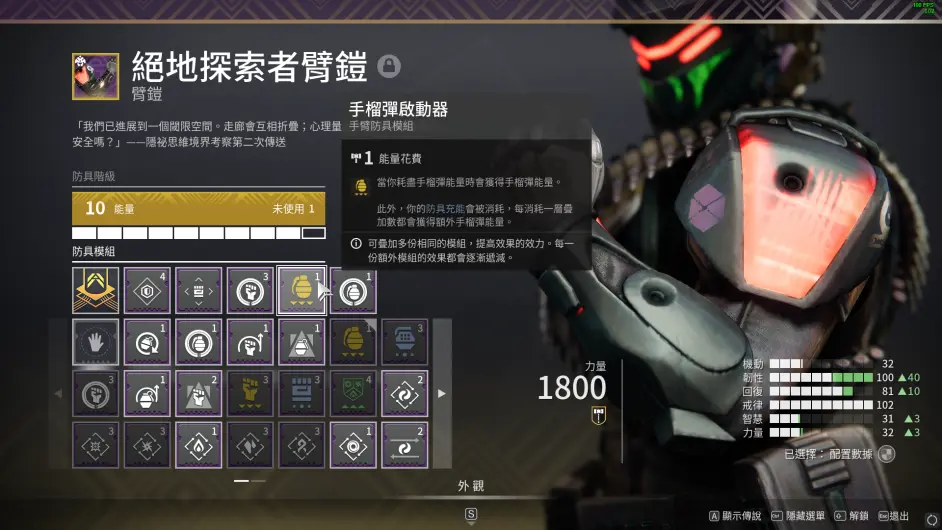 【命運2】年六抗爭賽季火泰坦燃燒舞步之道配裝推薦