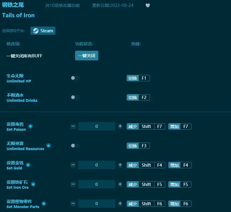 鋼鐵之尾修改器快速進入打雞血模式