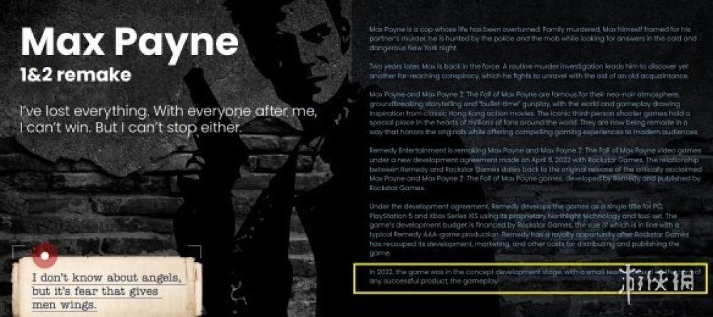 Remedy透露《馬克思佩恩1＋2》重製版仍處於概念階段