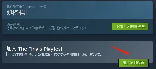 the finals封閉Beta測試時間及免費測試資格申請教程