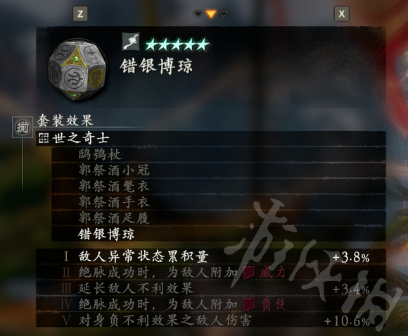 卧龍蒼天隕落青龍刀搭配推薦-卧龍蒼天隕落青龍刀搭配什麼裝