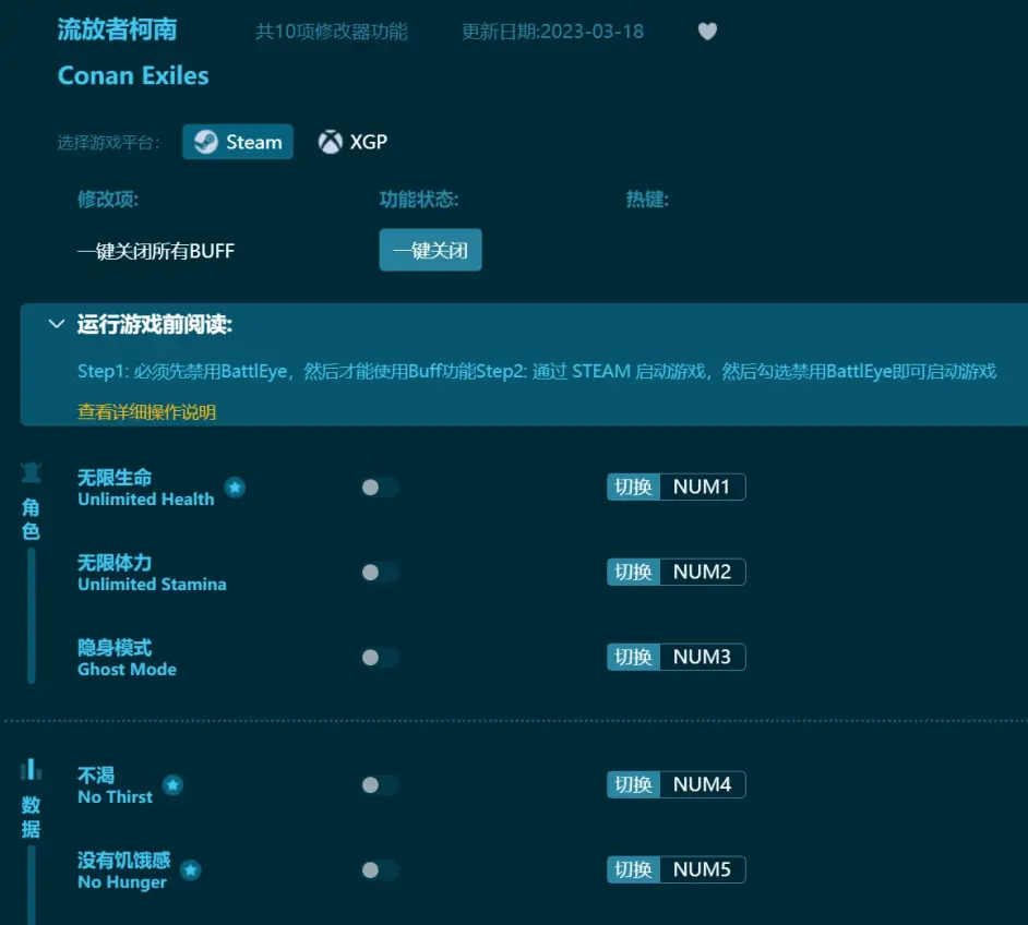 流放者柯南修改器風靈月影 附怎麼用