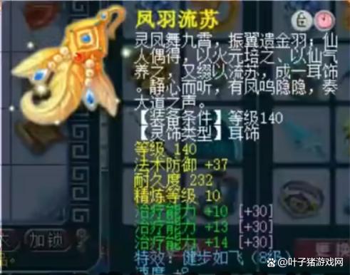 夢幻西遊天啟第一化生寺限時出鏡，攜帶17鍛5藍字鞋比肩豪門！