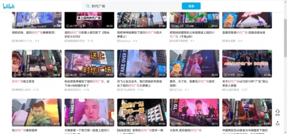 比海底撈過生日更社死的，是被人送上時代廣場大屏