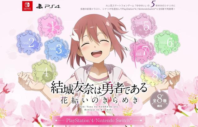 《結城友奈是勇者 花結的閃光》追加插畫劇情