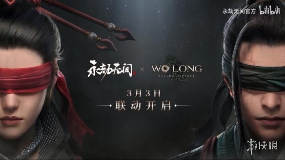 《卧龍：蒼天隕落》聯動《永劫無間》活動正式開啟