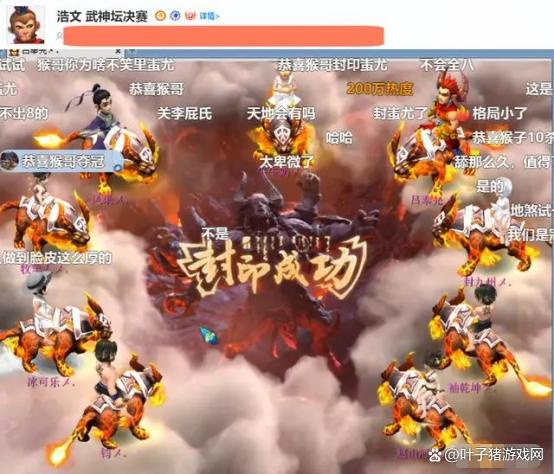 夢幻西遊牛人用6+8炸出第一翻頁司雪，猴哥封印蚩尤被大佬頂號