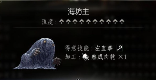 八方旅人2海坊主值得捕捉嗎?海坊主在哪裡捕獲