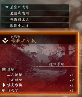 臥龍蒼天隕落強化道具材料怎麼獲得-強化道具材料獲取介紹