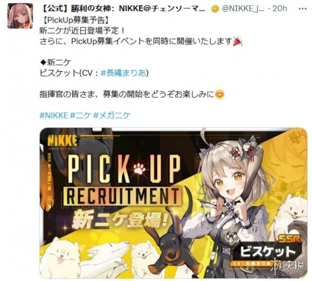 遊俠晚報：《潛行者2》怪物概念圖 《妮姬》新角色賞