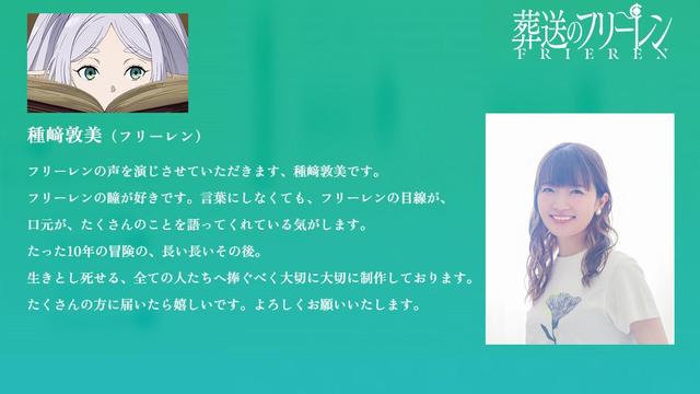 漫改TV《葬送的芙莉蓮》正式PV公佈 今秋放送