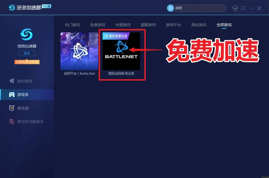 新手必看！暗黑4怎麼註冊下載？手把手教會你！