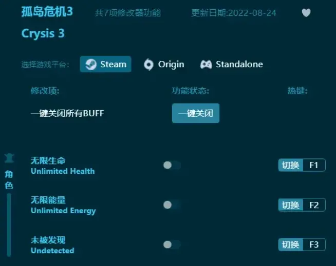 孤島危機3修改器最新版十項修改推薦