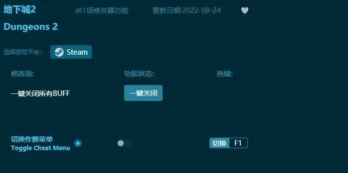 地下城2修改器使用方法-使用攻略正式版