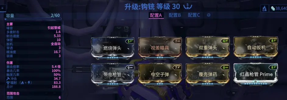 Warframe國際服(櫻花粉)空戰篇含戰艦和機甲
