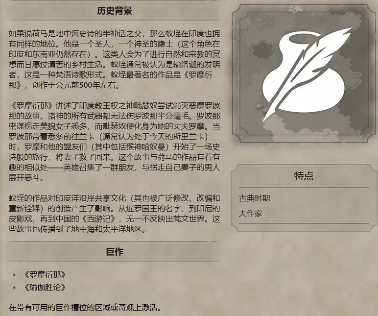 索格倫——鬆迪亞塔能力簡評