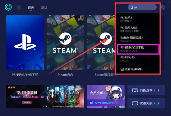 PS怎麼聯機 遊戲主機聯機組隊方法分享