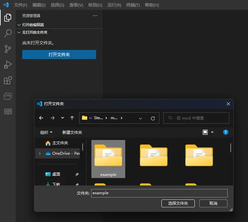 第零章-事前準備【Stellaris Modding 基礎教程】