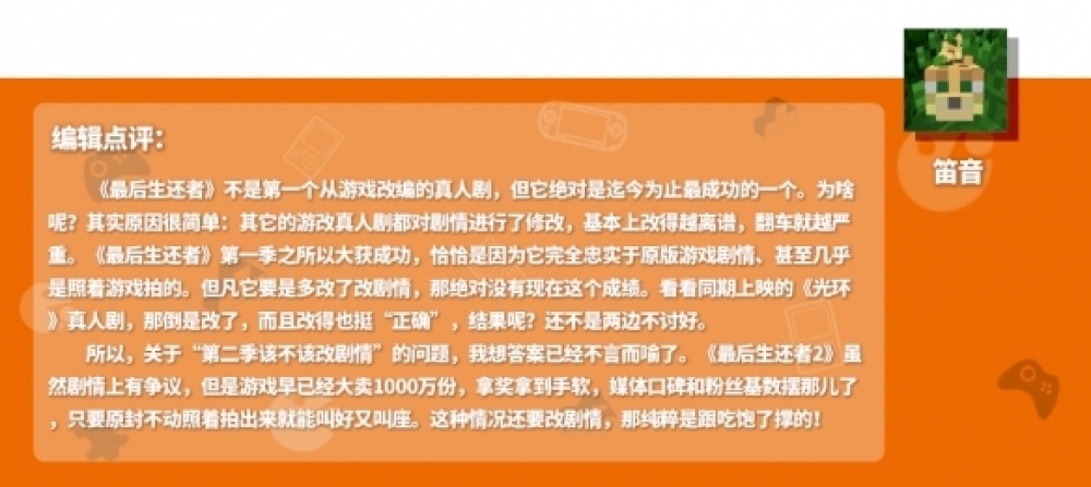 《美末》第二季“精神變態”的高爾夫杆會如期落下嗎？