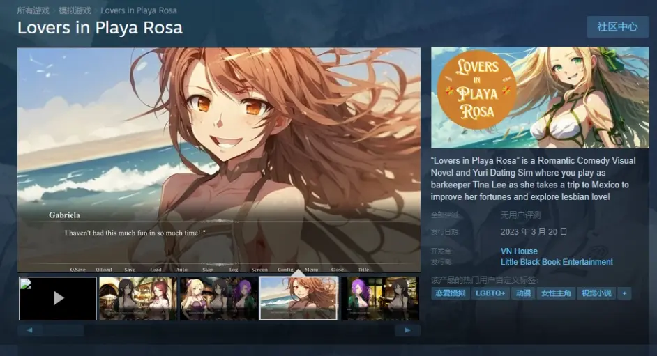 2023.3.6-2023.3.12 Steam新增視覺小說系遊戲（第七十七期）