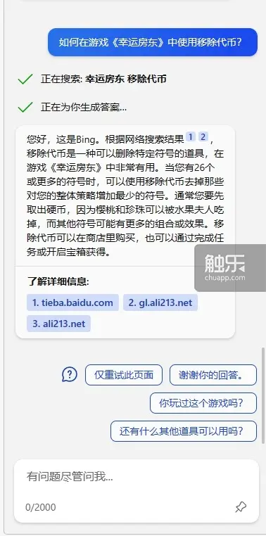 觸樂夜話：資訊噪聲
