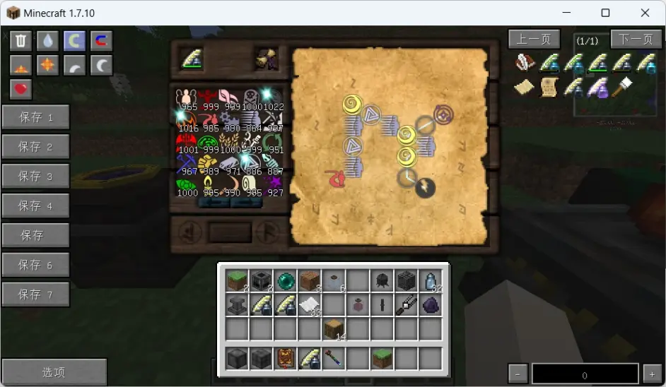 我的世界神祕時代教程之後期篇1