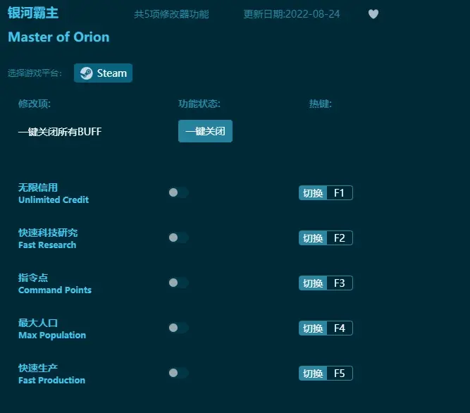 銀河霸主修改器怎麼用？遊戲修改器分享
