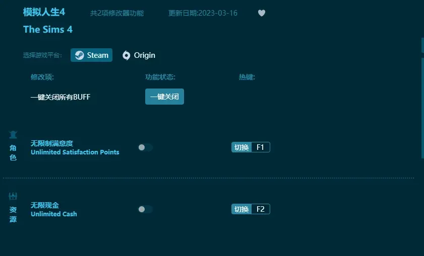 模擬人生4修改器（怎麼用）支援無限制滿意度，無限現金
