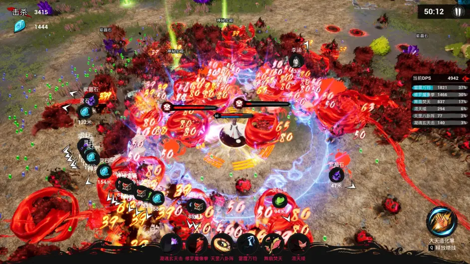 覓仙 Immortal Seeker 官方簡體中文