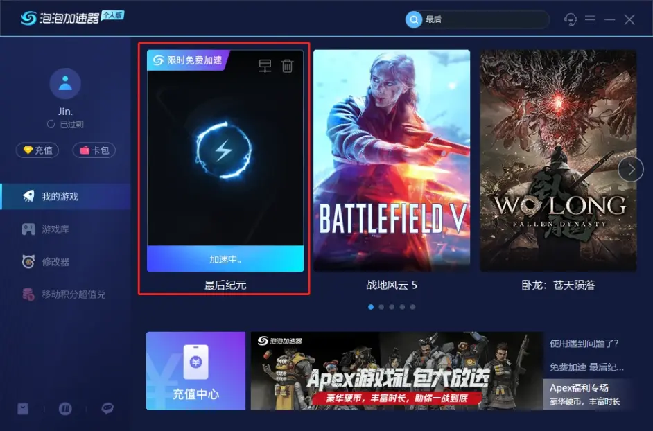 《最後紀元》配置要求一覽 遊戲配置要求高嗎？