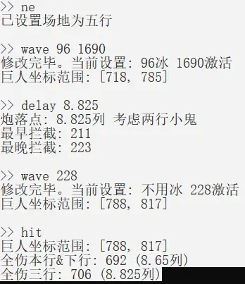 NE非定態三花十八炮守全場