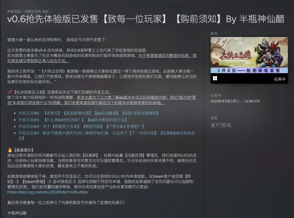 大俠立志傳搶先體驗最新資訊
