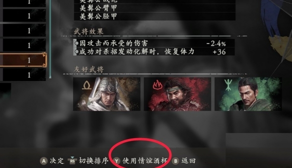 卧龍蒼天隕落怎麼召喚援軍-結義等級提升方法