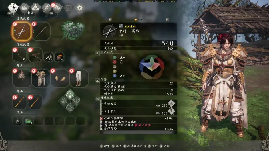 《臥龍：蒼天隕落》通關感受·爽了，但沒完全爽