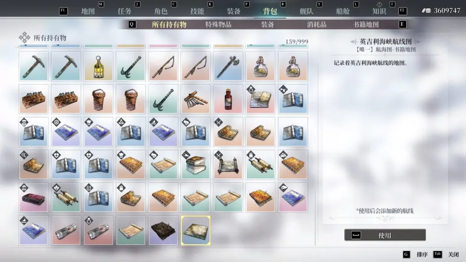 風帆紀元攻略航線圖2
