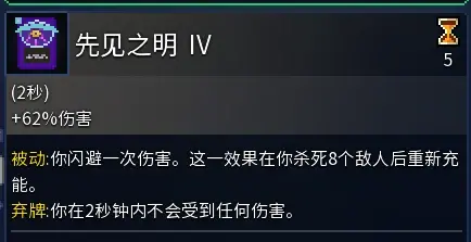 【死亡細胞】3.3版本平衡性改動和Bug修復日誌轉載和翻譯~（2023.03.07）