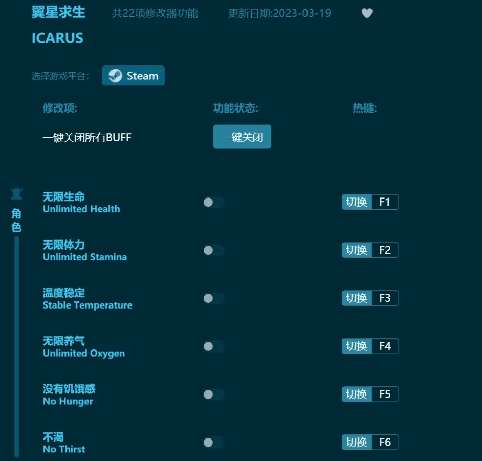 翼星求生修改器風靈月影