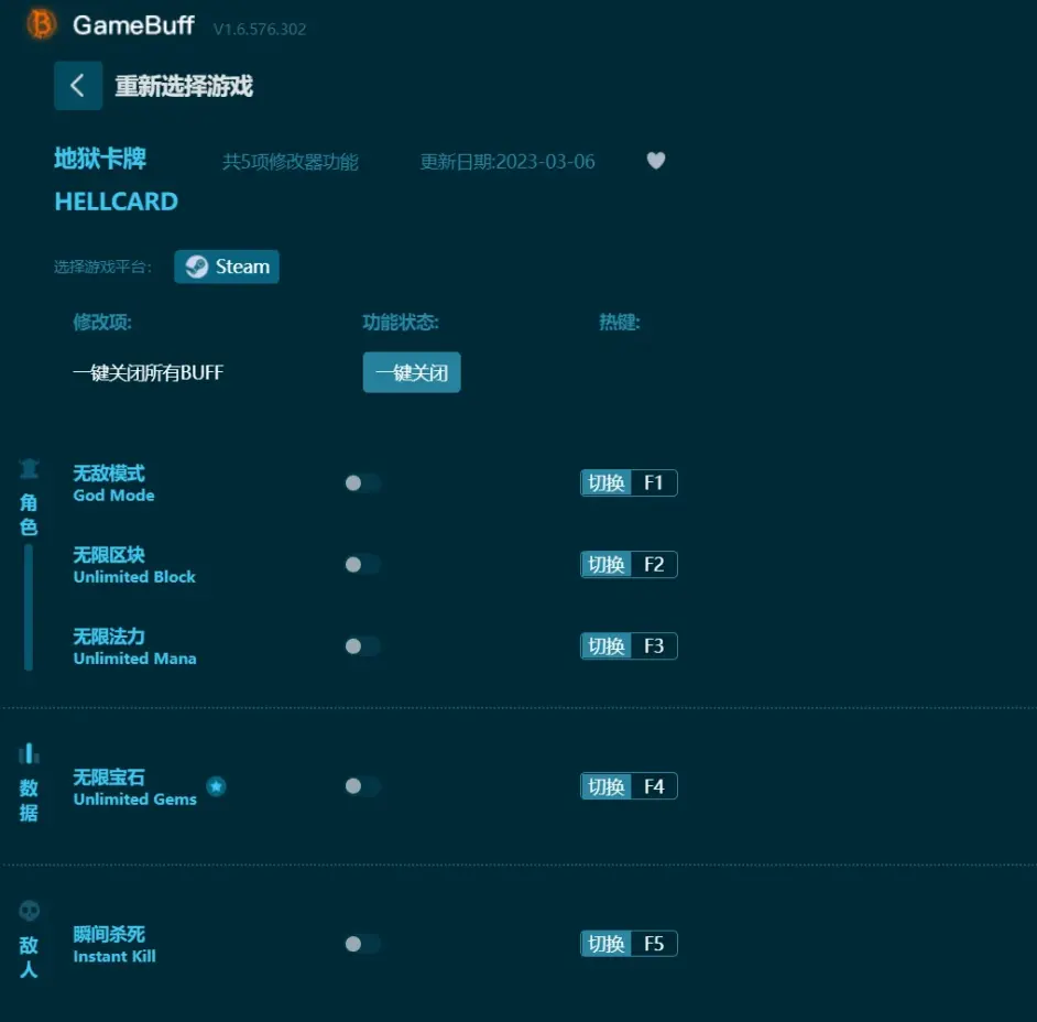地獄卡牌/Hellcard修改器五項內容下載（附）修改器使用教程
